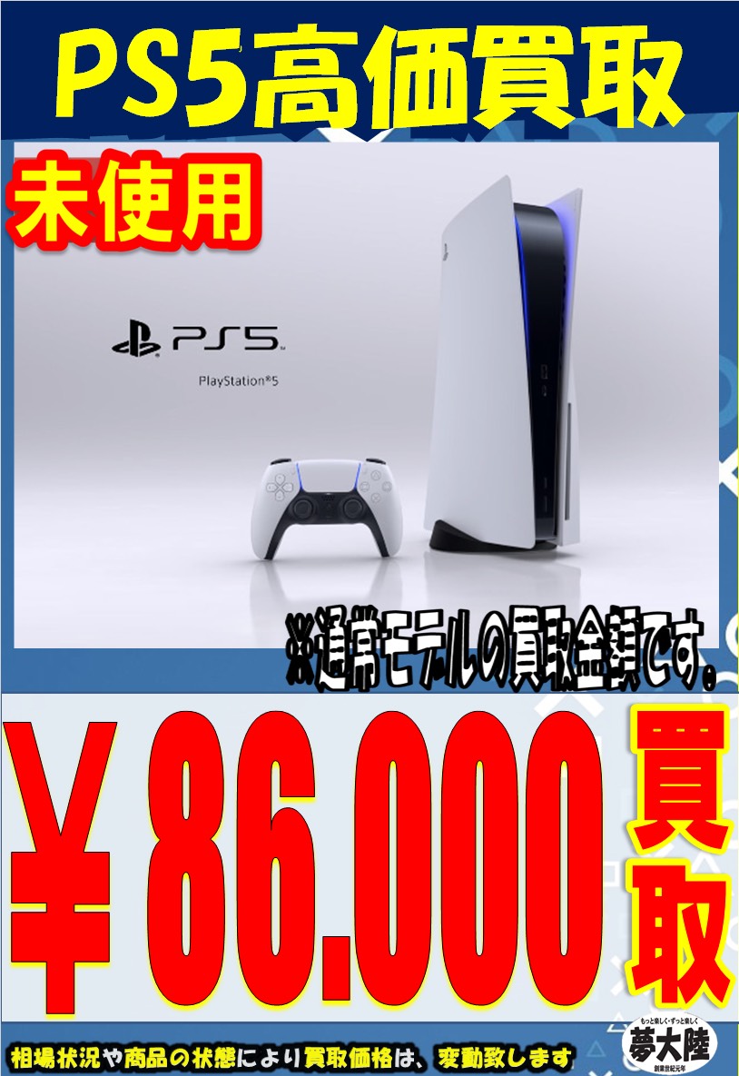 PlayStation - PS5 本体CFI-1200A01＋ゲームソフト＋付属品＋3年保証の