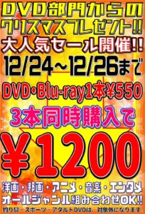 ★DVD・Blu-ray 大人気セール開催★