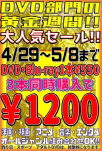★CD・DVD・レコード＊セール★