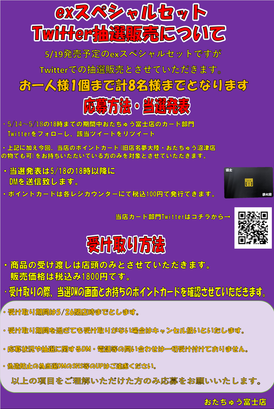 【日本直売】ポケモンカード exスペシャルセット 8個 ポケモンカードゲーム