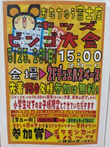 ■キッズビンゴ大会■